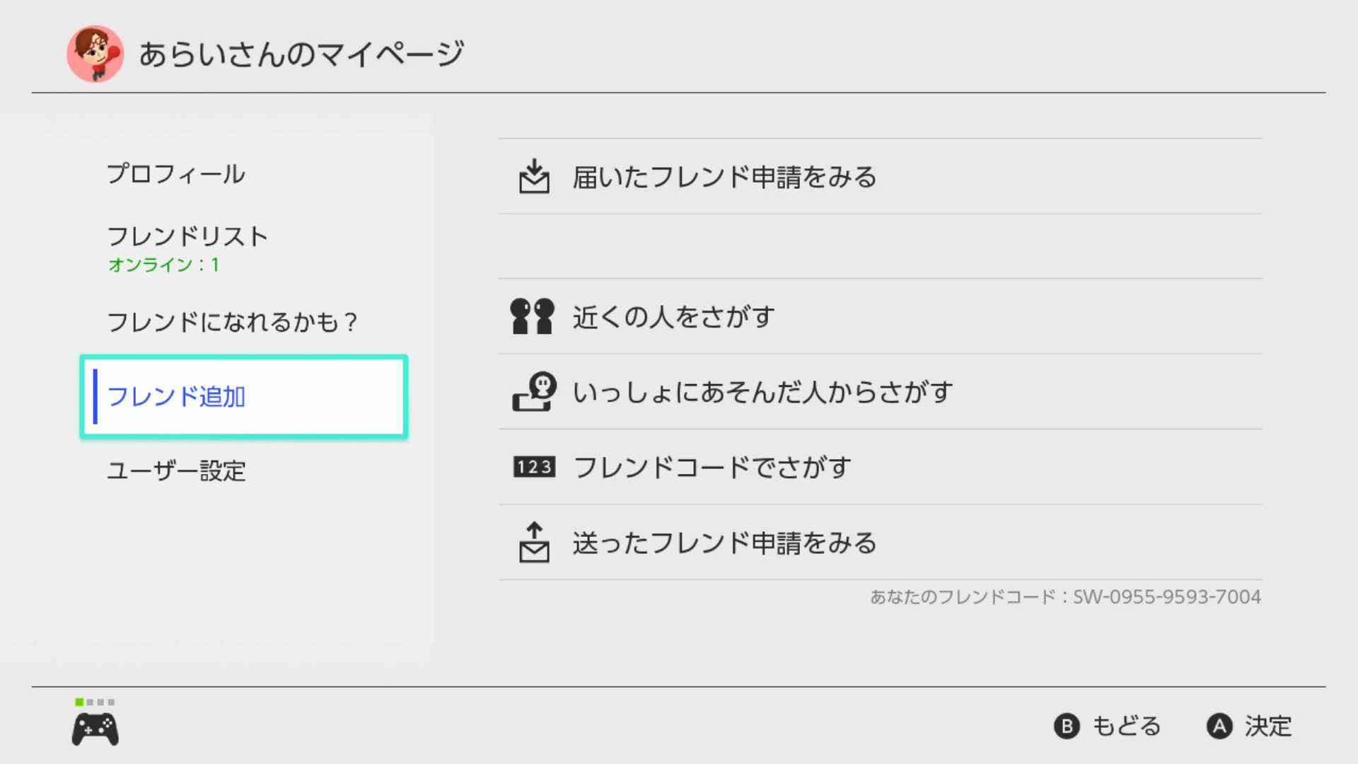 マリオメーカー２ みんなでバトル レート対戦のラグがひどい ラグいときの原因と対策を徹底解説します ぴよログ