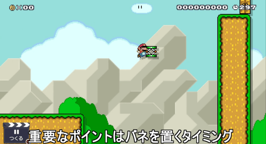 マリオメーカー2テクニック集 空中バネジャンプのやり方を徹底解説 誰でもできるようになる方法を教えます ぴよログ マリオメーカー2テクニック集 空中バネジャンプのやり方を徹底解説 誰でもできるようになる方法を教えます ぴよログ